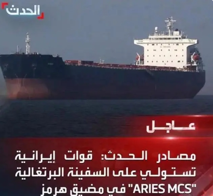 MSC一艘15000TEU大型集装箱船遭伊朗扣押3.png