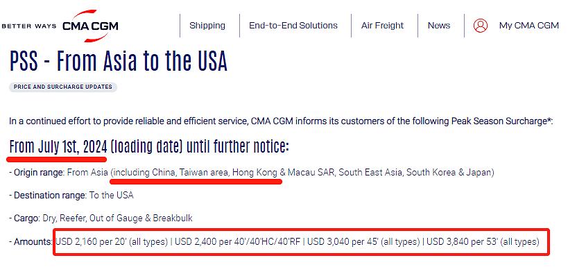 达飞轮船公司（CMA CGM）宣布1.jpg