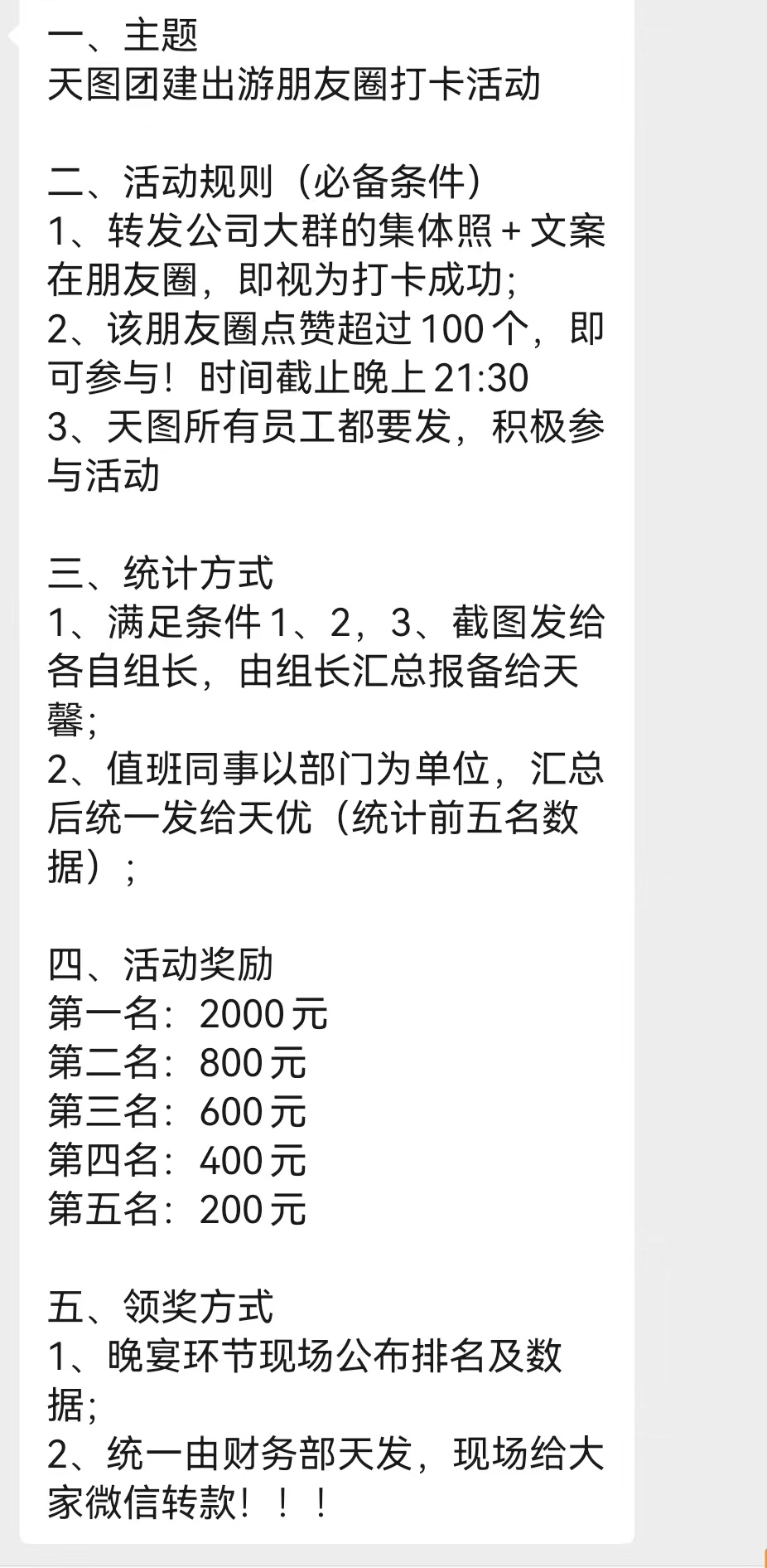 2024年天图通逊珠海长隆夏季团建之旅2.png