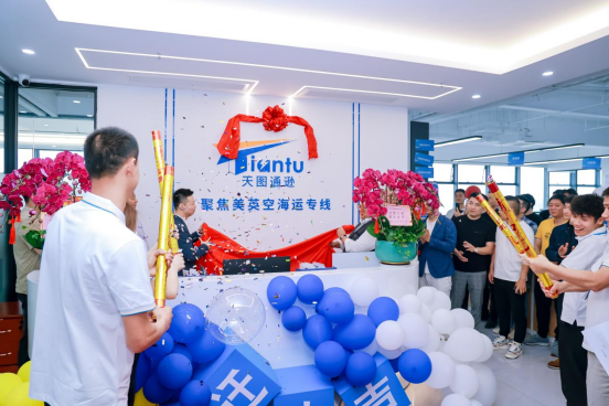 天图通逊乔迁至自购甲级写字楼啦