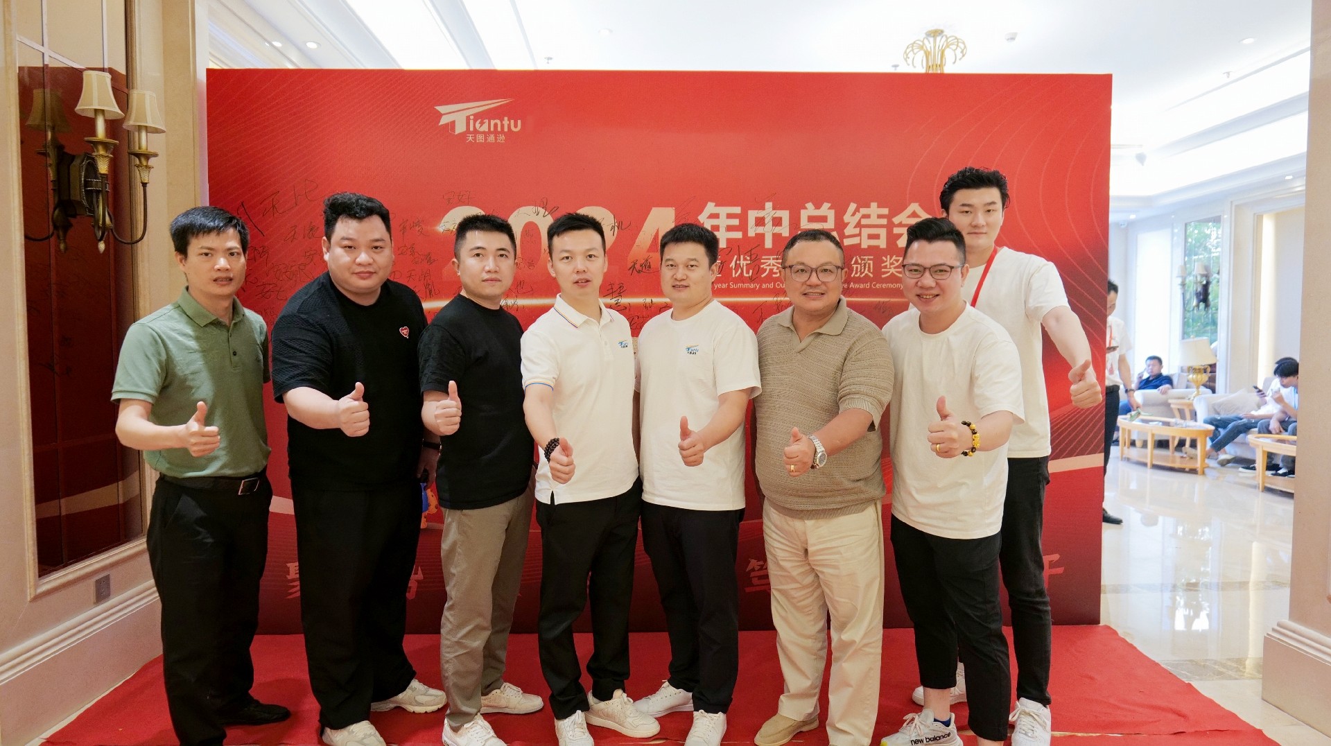天图通逊年中总结会