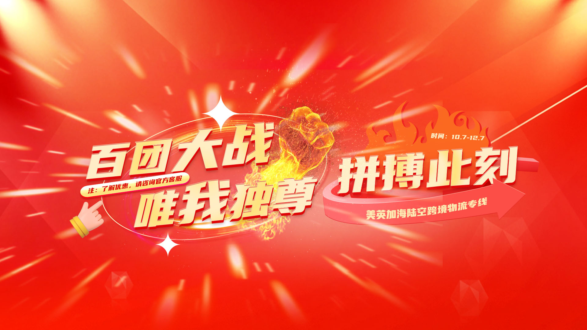 聚焦美英加海陆空专线-天图通逊