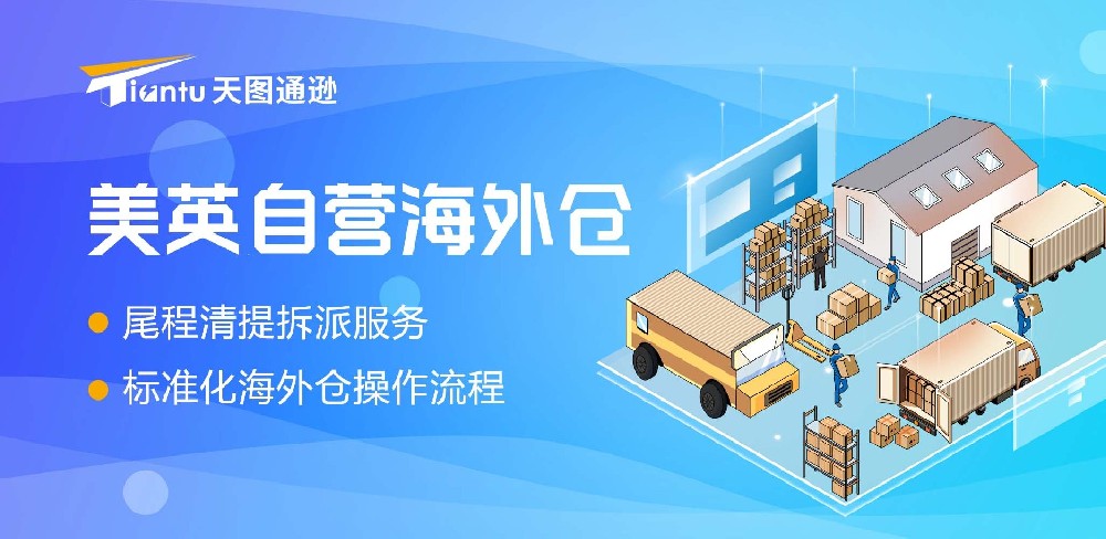 旺季 FBA 头程避坑：选保仓保柜渠道，拒绝甩柜延误