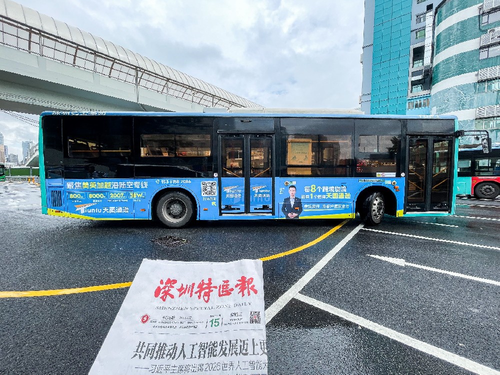 多城联动，实力彰显！天图通逊公交车体广告全面上线