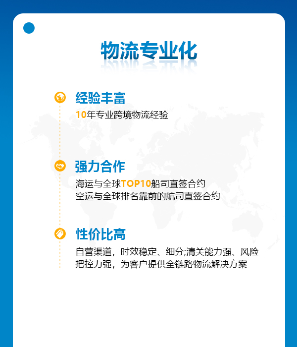 物流专业化